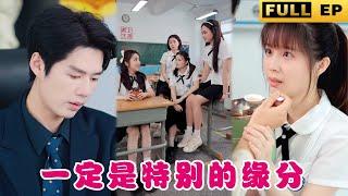 [MULTI SUBS]Poor girl unexpectedly has an older brother! Be happy ever since! #drama #ceo