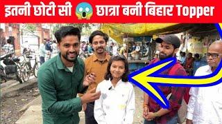 12th Result News | Biharboard Class 12th Topper |Biharboard Class 12th result 2024 |Bseb 12th Result