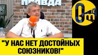 СКАНДАЛ В ЭФИРЕ️МАРДАН УНИЗИЛ ВСЕХ СОЮЗНИКОВ РОССИИ!