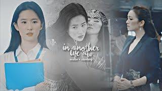 mulan + xian lang | in another life [au]