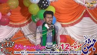 Unknown Zakir Jashan Mola Ali as 12 Rajab 2019 Haideraabad Thal