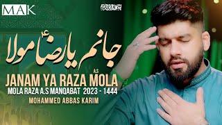 Mola Raza Manqabat 2023 | Janam Ya Raza Mola | Mohammed Abbas Karim | 11 Zilqad Manqabat 2023