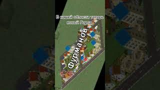 Ура новый город #ивановскаяобласть #фурманов