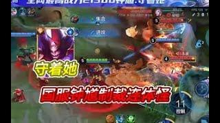 【王者荣耀】守着她钟馗 vs 明世隐+射手组合，顶级钩子制裁连体怪！