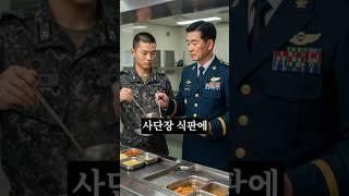 신병이 사단장에게 한 마디 던지자 부대가 개박살났다