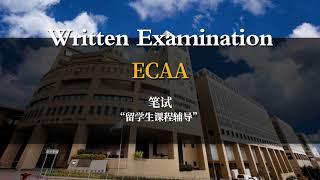 【英国留学】ECAA经济学专业入学考试笔试-成功拿到剑桥大学经济学专业的Offer