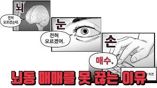 매매는.. 머리가 아닌 "가슴" 으로 하는 것...!