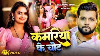 #video_song #नीलकमल सिंह #नॉनस्टॉप गाना । #Neelkamal Singh JUKEBOX | Bhojpuri Hit Song 2024