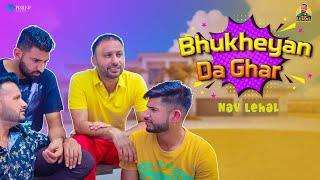 Bhukheyan Da Ghar (ਭੁੱਖਿਆ ਦਾ ਘਰ)| Nav Lehal | New Punjabi Comedy 2021 | Latest Punjabi Comedy 2021