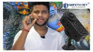 Mini SPY Camera //  best hidden camera// spy camera cheap rate in whole sale // SAFETY NET // TECH
