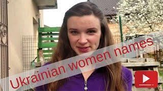 How to pronounce names of Ukrainian women