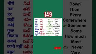 Learn hindi telugu english language # #like #spokenhindi #youtubeshort #shortvideo #yt#subscribe#yt