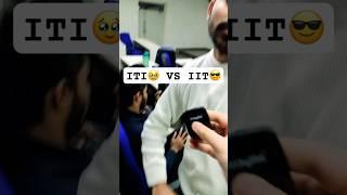 ITI Vs IIT #iit #iti