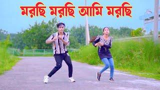 Morchi Morchi Ami Morchi | মরছি মরছি আমি মরছি | Dh Kobir Khan | Bangla New dance | Viral Song 2024