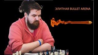 [RU] TON Chess Battle 7 Arena на lichess.org #lichess #lichesslive #шахматы #shorts