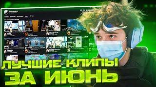 ЛУЧШИЕ КЛИПЫ ROSTIKFACEKID ЗА ИЮНЬ 2024 | UGLYFACEKID