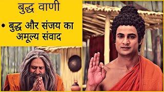 Buddha Teachings | 11 | Important Video | What is the way of Buddha? | Buddha Serial