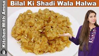 Bilal Ki Shadi Wale Halwa Ki Recipe | Winter Special Halwa | Kitchen With Amna