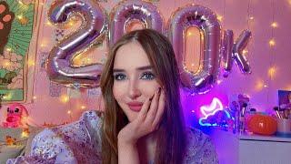 ASMR СтримВСТРЕЧАЕМ 200к!