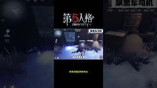 【第五人格 Identity V】病患加强后的新钩点  #游戏 #identityv #动画 #shorts