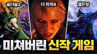 미쳐버린 2025년 출시 예정 게임 ㄷㄷ [GOTY 2024 신작 정리]