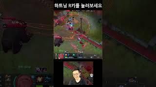 하트님 R키를 좀 눌러보세요 #Shorts #이터널리턴 #eternalreturn