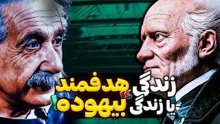 گزیده ای از سخنان بزرگان تاریخ راجب راز زندگی و موفقیت نقل قول ارزشمند فلسفی