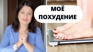 Как Сбросить ВЕС? Начинаю Эксперимент / КАК УБРАТЬ ЖИР С ЖИВОТА???