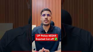  UP Police Cut Off 2024 कितनी जाएगी? UP Police Constable Cut Off 2024 | UP Police Safe Score 2024