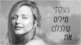 עדן בן זקן - הייתי חוזרת | Eden Ben Zaken - Hiti Hozeret