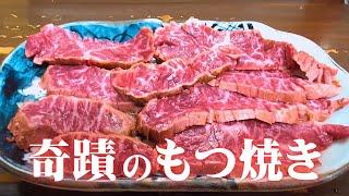 静岡で最高のもつ焼きに出会いました。