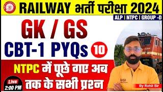 RRB NTPC GK GS 2024 | NTPC CBT- 1 | PREVIOUS YEAR QUESTIONS #10 | RAILWAY GK/GS PYQs BY Rohit Sir