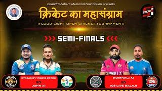 FINAL DAY  | LATE .CHANDRA BEHERA MEMORIAL FOUNDATION PRESENT | CRICKET MAHASAGARAM (CBMS) | 2024