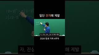일단 전개해 제발