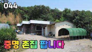 포항 중명리 촌집매매 | 044