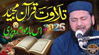 Best Tilawat e Quran In The World | Beautiful Quran Reaction Ramadan 2025 | Qari Inayatullah Rabbani