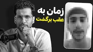 تجربه بد تریپ شدن مجیک ماشروم  به مقصد نمیرسیدم و تو لوپ گیر کرده بودم