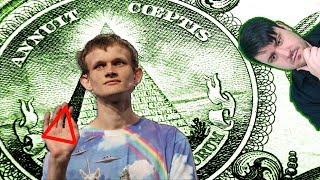 The Dark Conspiracy of Vitalik Buterin