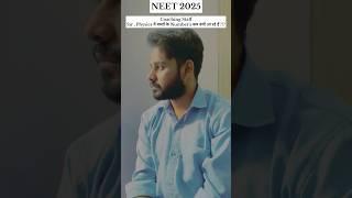 We lost as a teacher also this years || Mohd Aamir Sir || NEET 2025 #neet #neetphysics #neet2025