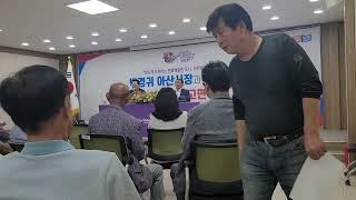 [아산데일리]박경귀 시장 도고면 열린간담회