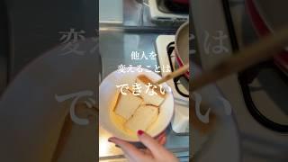 だから自分が変わるしかない/アラフォー独身女 #アラフォー #一人暮らし #独身ol
