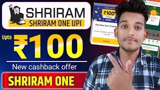 Shriram one upi new cashback 2025 | New cashback offer today | Bikash tech