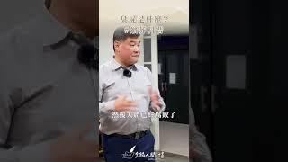 【揭秘殯儀館奇異大小事】殯儀館臭屍是什麼？ #殯葬科普 #shortstw