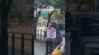 #성평등 용어로 물타기 규탄! #국립국어원