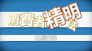 【安裝吊櫃貼士你要知 安裝吊櫃注意事項】室內設計｜公屋裝修｜居屋設計｜訂造傢俬｜商業設計｜家居｜店舖｜靈活分期計畫｜DIC 設計情報中心