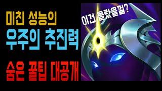 [빅토르] 우주의 추진력 200% 활용하는 방법