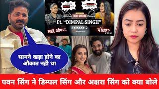 देखिए Pawan Singh ने Akshara Singh और Dimpal Singh को क्या बोले दिए | New Stage Show | sonu.bakaur