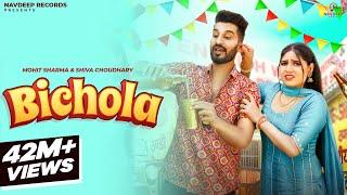 BICHOLA (DJ Song) | Jeet Nain, Rinku Sihag, Mohit Sharma, Shiva Choudhary | New Haryanvi Songs 2023