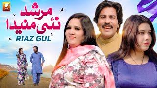 Murshid Nahi Maneda | Riaz Gul | Thar Production