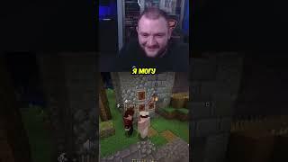 Передал поцелуйчик #Кузьма #Twitch #Minecraft